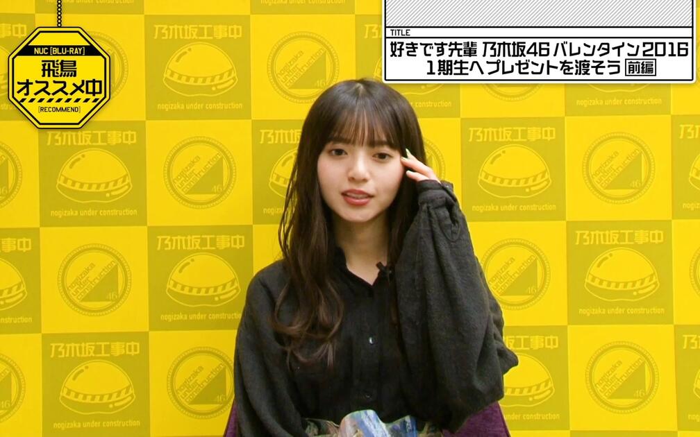 4K】乃木坂工事中未公开斋藤飞鸟工事中4K升级_哔哩哔哩_bilibili