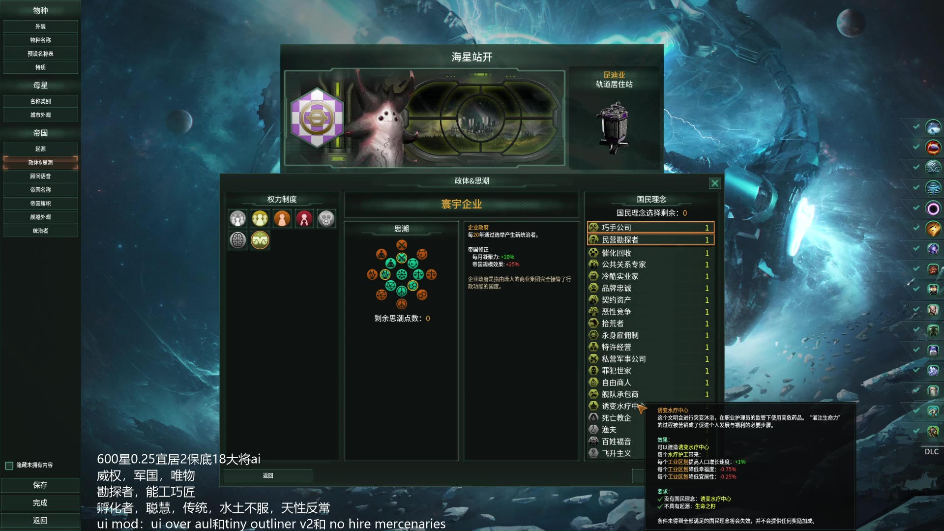 [群星/stellaris]3.6,中规中矩的站开义飞哔哩哔哩bilibili游戏实况