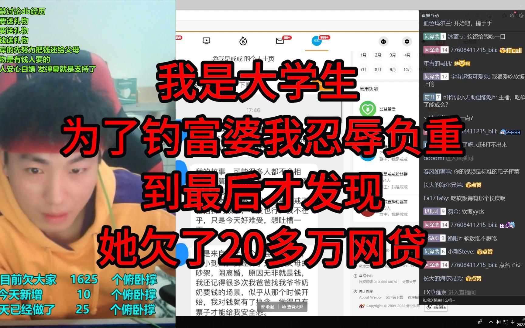 我是大学生,为了钓富婆我忍辱负重,到最后才发现,她欠了20多万网贷.哔哩哔哩bilibili