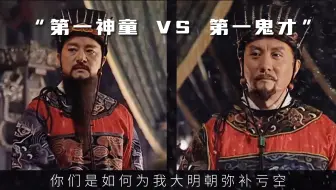 仔细想想，全剧是不是就小阁老一人在努力弥补亏空。