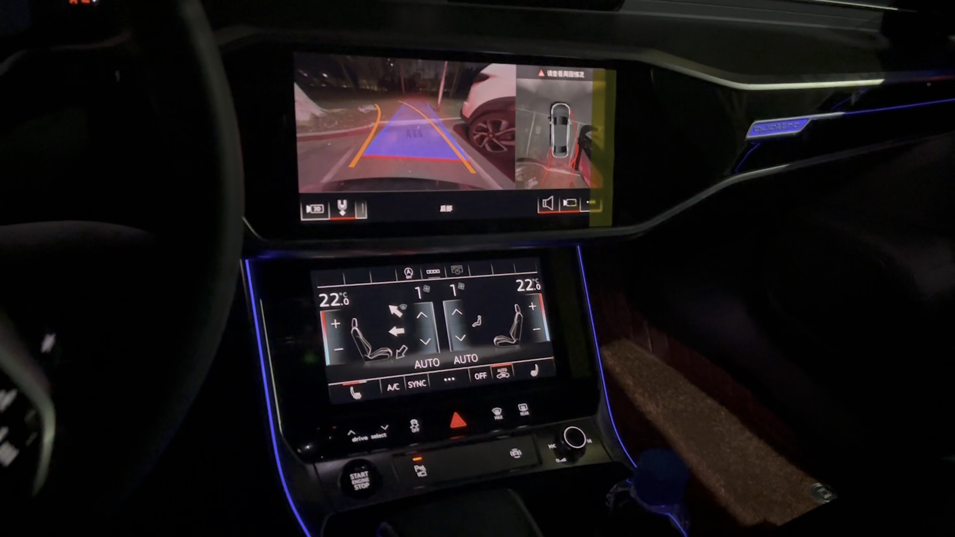 奥迪a6l2025款 360全景倒车影像