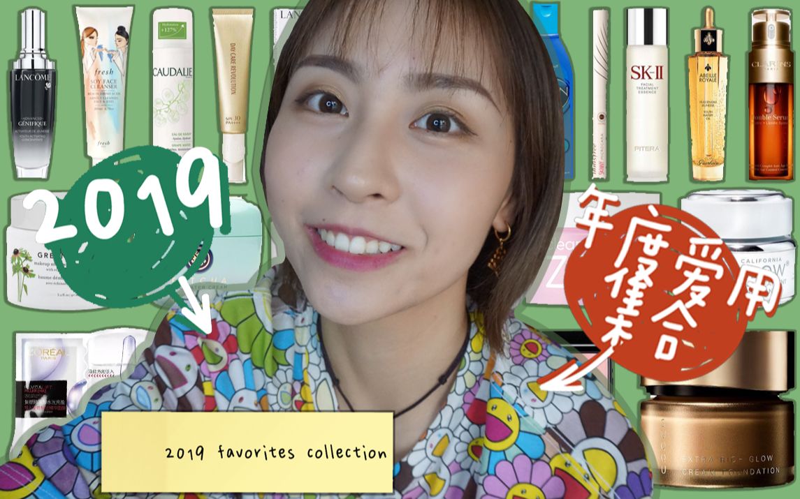 leolin2019年度爱用集合2019favoritescollection