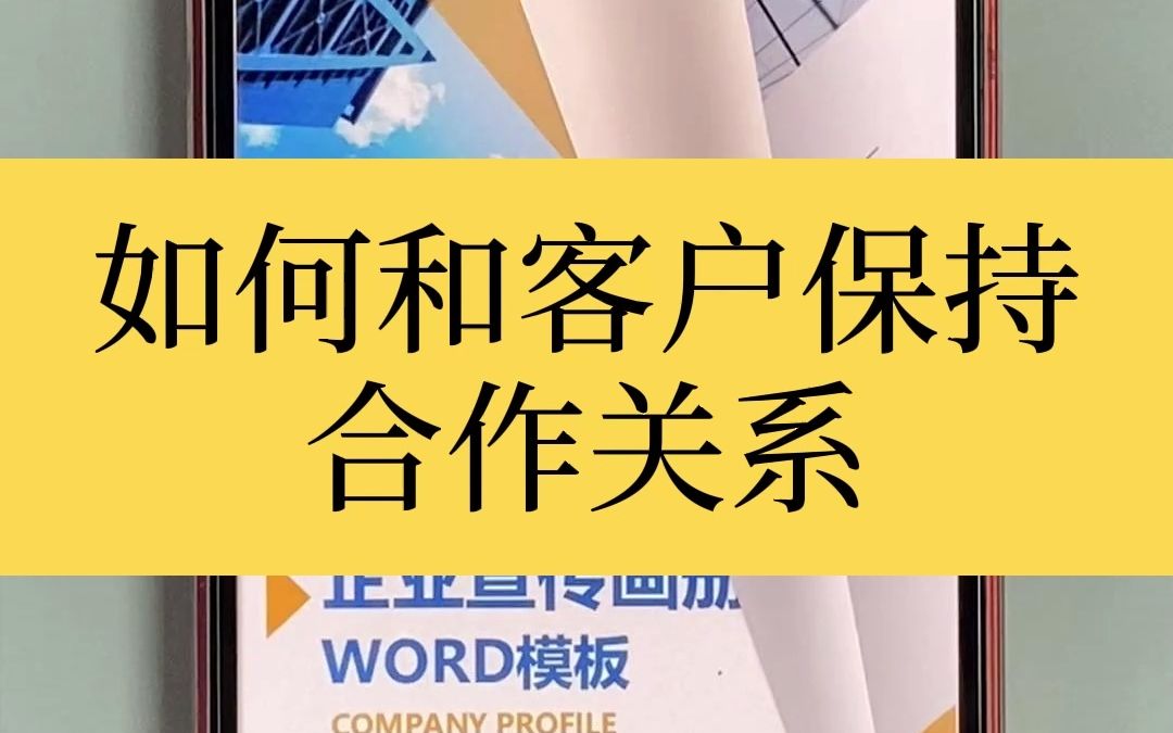 广告设计公司这样做画册,让客户年年都和你保持合作关系哔哩哔哩bilibili