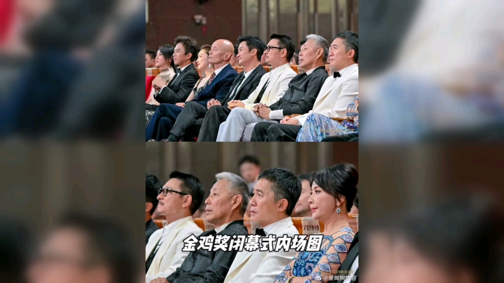 金鸡奖闭幕式大咖云集,第一排嘉宾星光熠熠