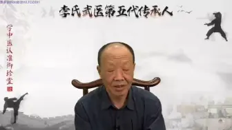 04.李氏奇穴视力调理——手法实操（二）_