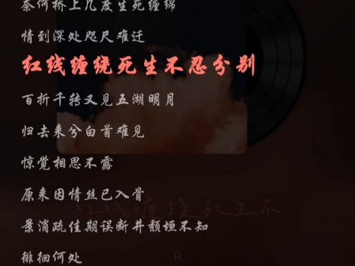 [图]业余选手唱纸嫁衣宣传曲《相思莫负》