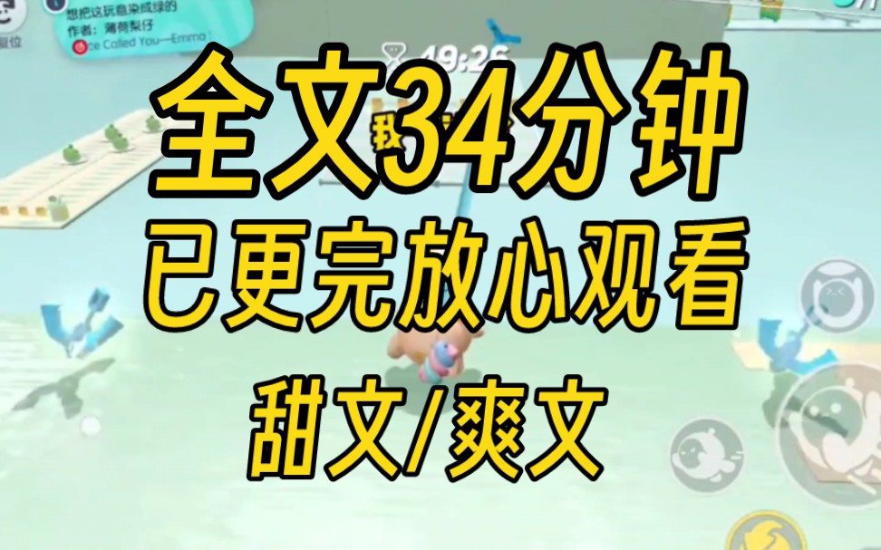 [图]【完结文】男友白月光回国了，我以为我要让位，结果白月光人前嫂子好漂亮，