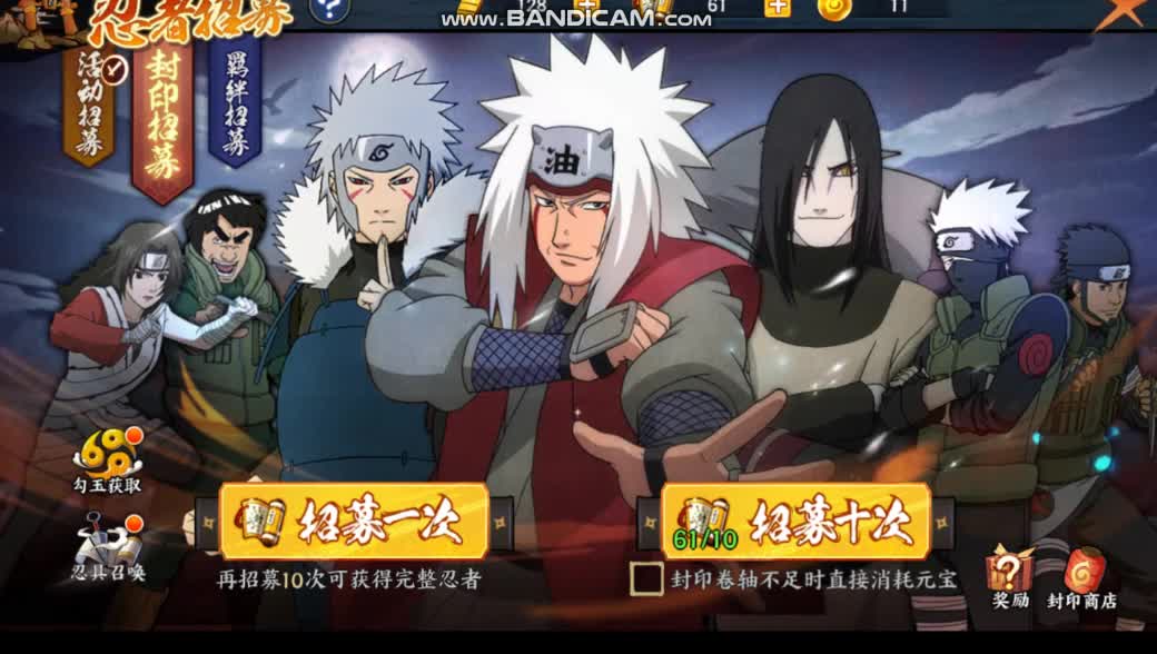 火影忍者ol手游大节点ss忍者来啦第50抽