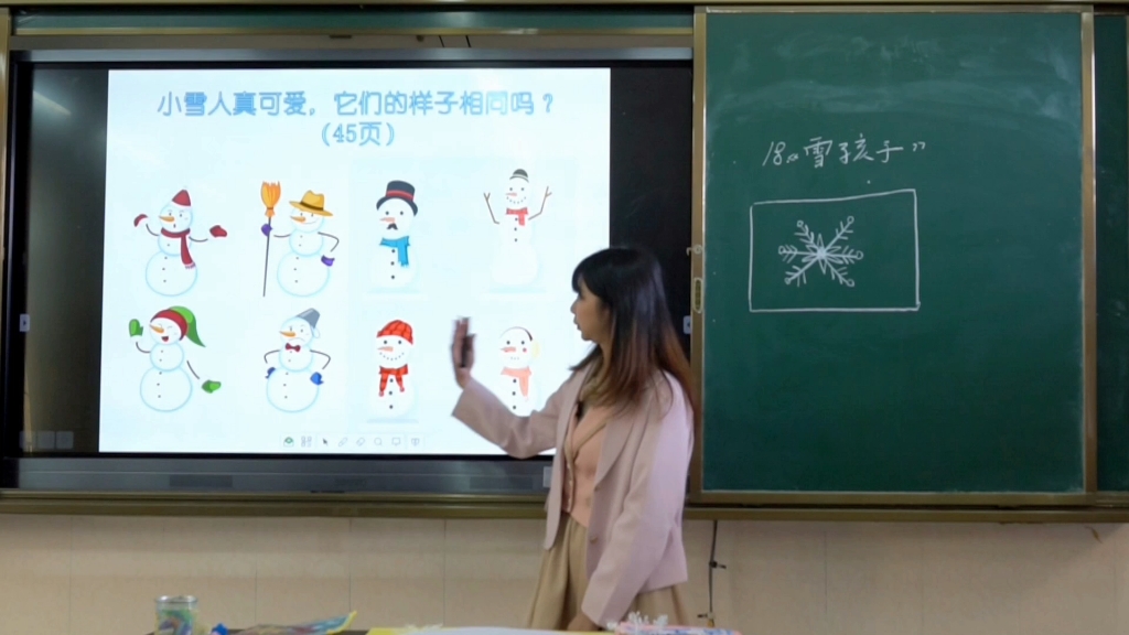 [图]岭南版小学美术《雪孩子》（无生试讲自留）