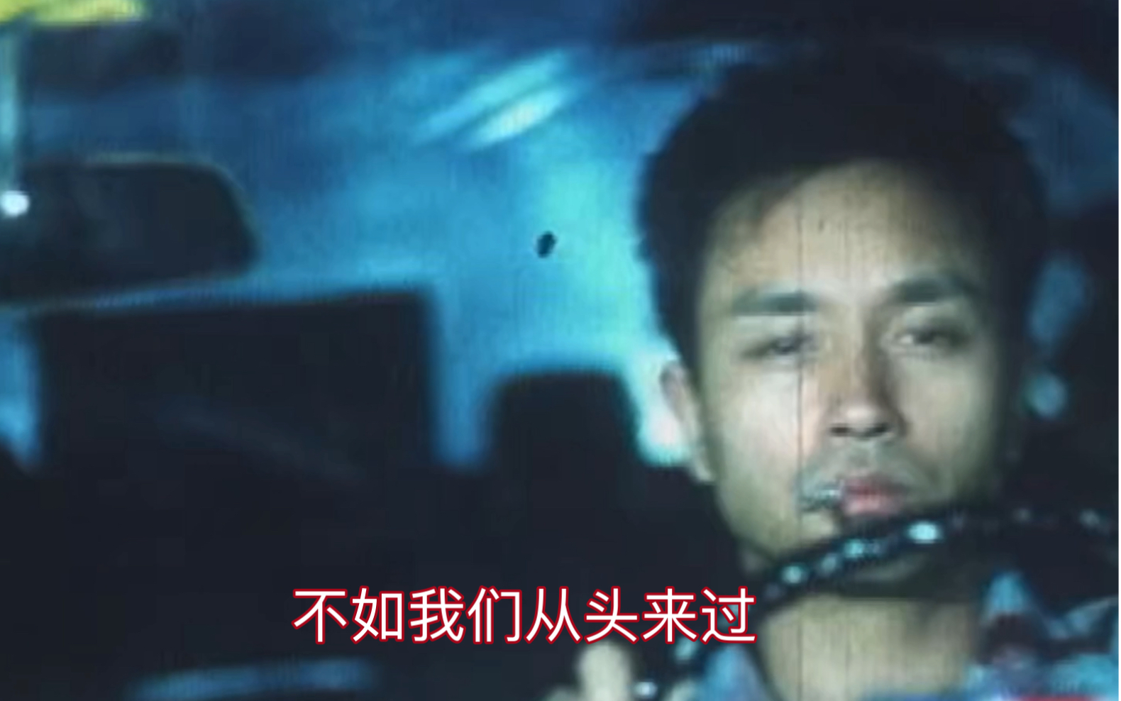 「春光乍泄」删减片段/花絮/记录/墨镜王的镜头语言