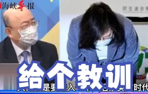 Télécharger la video: 郭正亮：民进党因太过傲慢而选举大败，蔡英文到此为止了