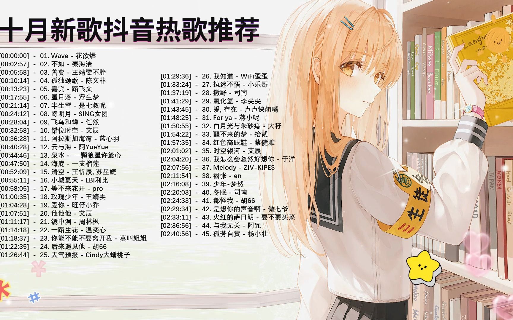 热门歌曲(热门歌曲大全100首)