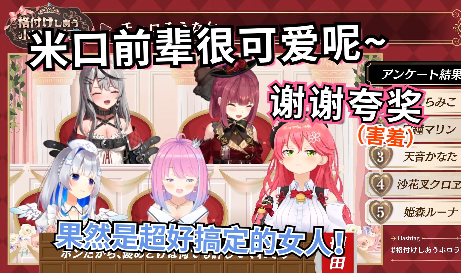 【生肉】miko亲是大家公认的超好搞定的女人