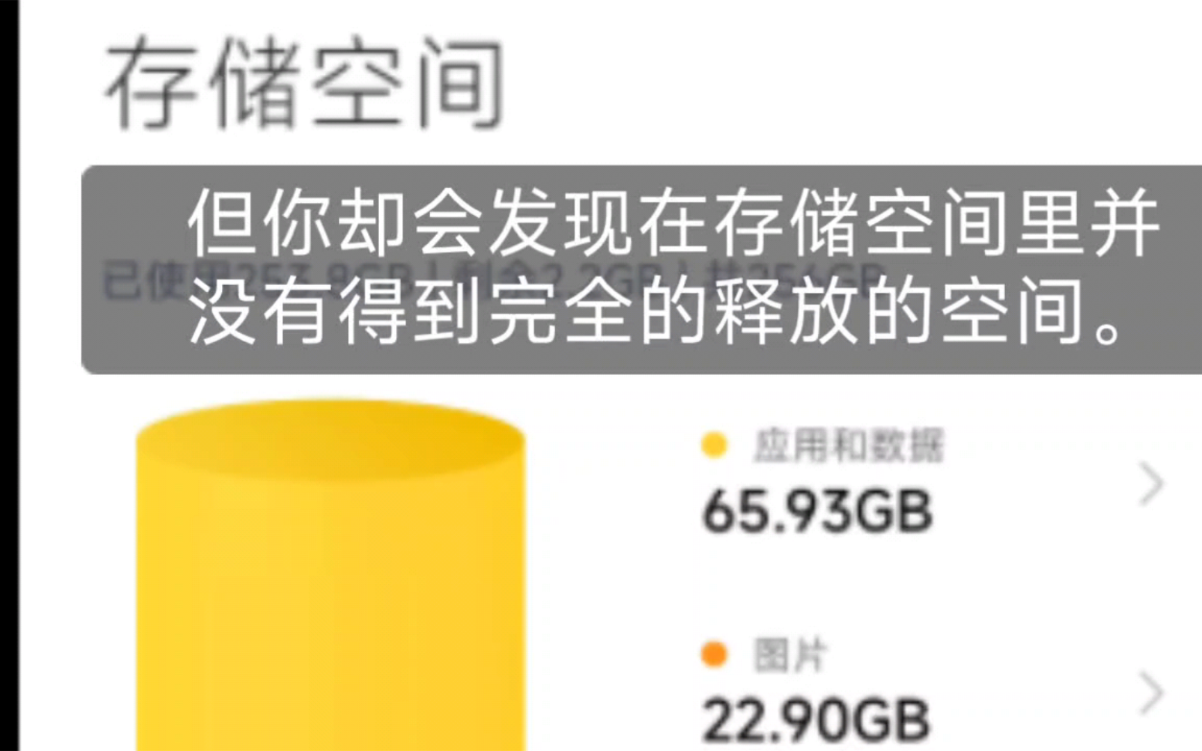 安卓红米miui不能释放空间的bug,教你如何彻底清空回收站!!哔哩哔哩bilibili