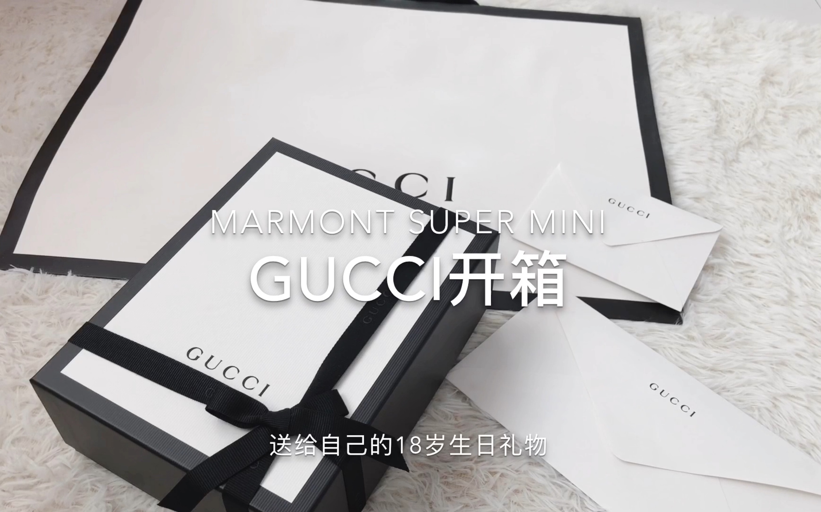 [图]Gucci / 第一个奢侈品包包开箱