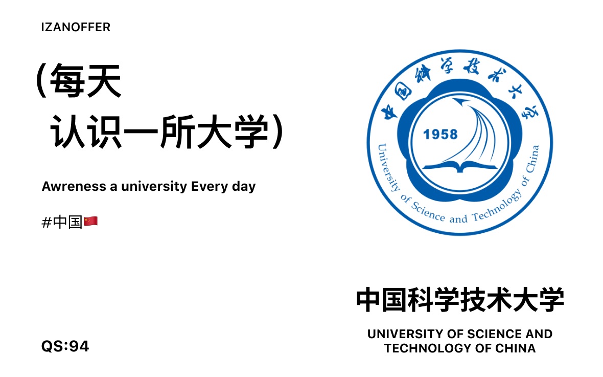 中国科学技术大学字体图片