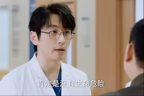 患者家属划伤医生，只因他救了害死妹妹的凶手 "仁心俱乐部