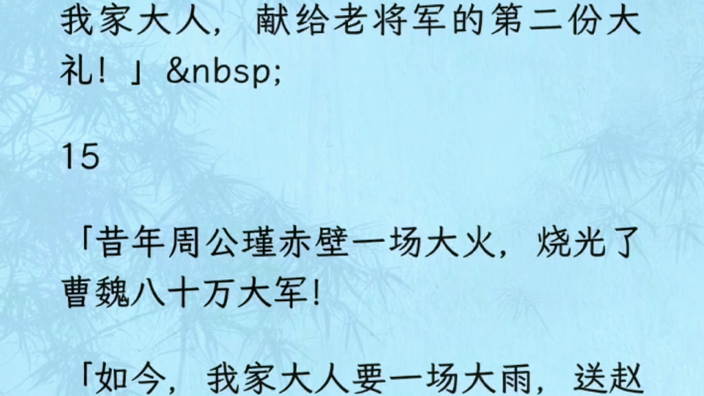 [图](全)诸葛丞相出祁山，世人都以为蜀汉北伐，是要争霸中原……