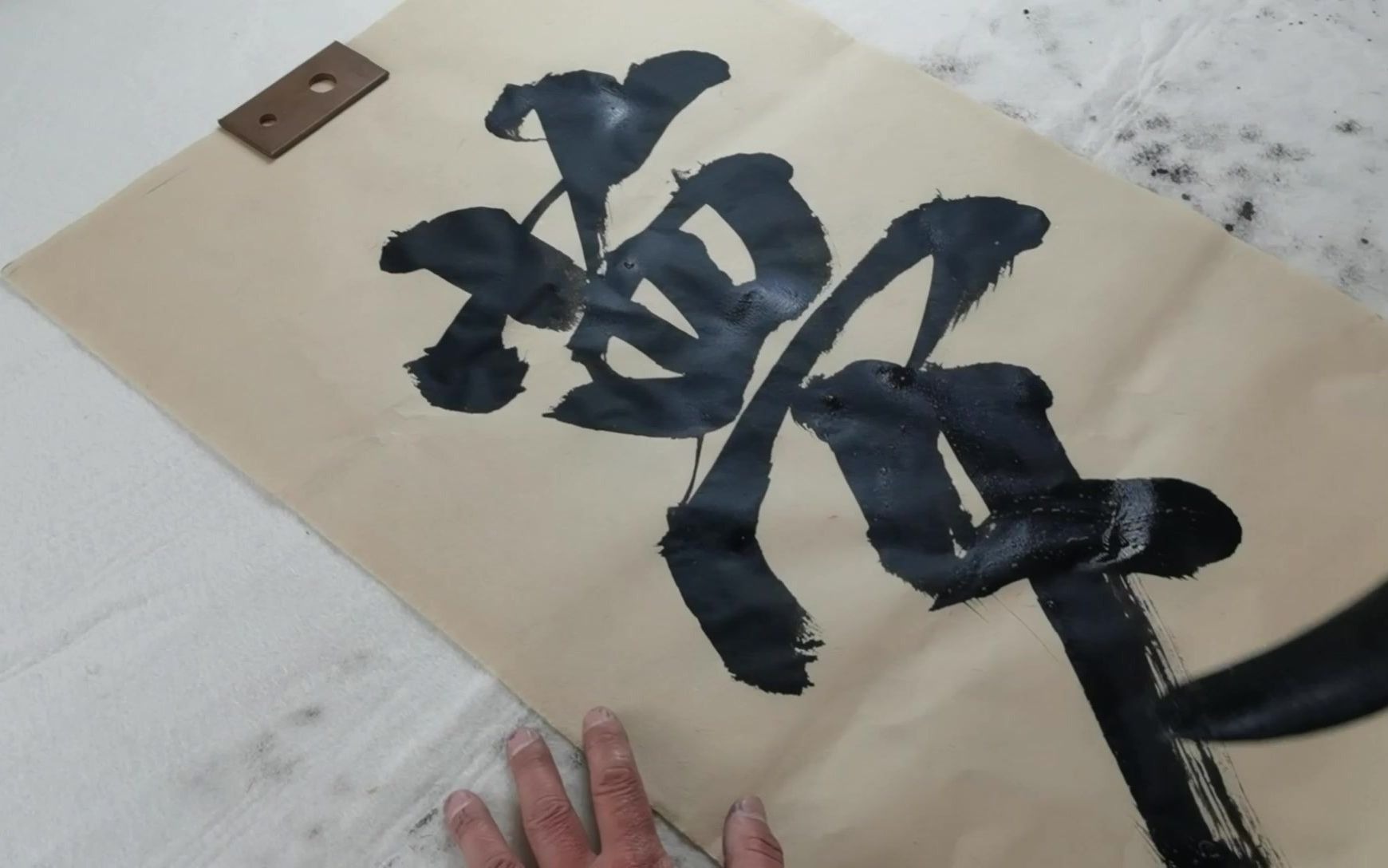 一个梦字书法毛笔挥下行云流水简单大方