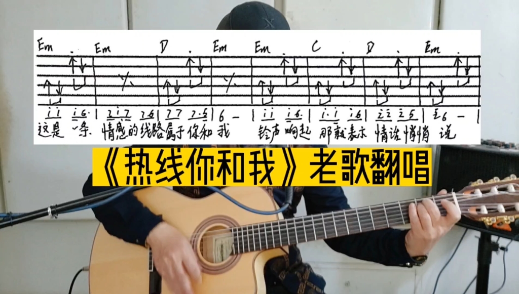 [图]刘文正《热线你和我》新手弹唱精选歌曲，快速摇滚节奏型特别推荐