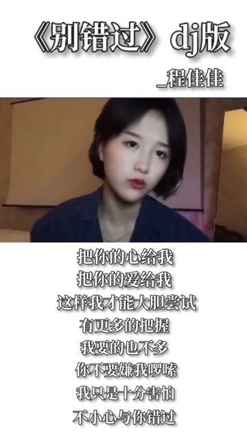 宝藏女孩程佳佳79