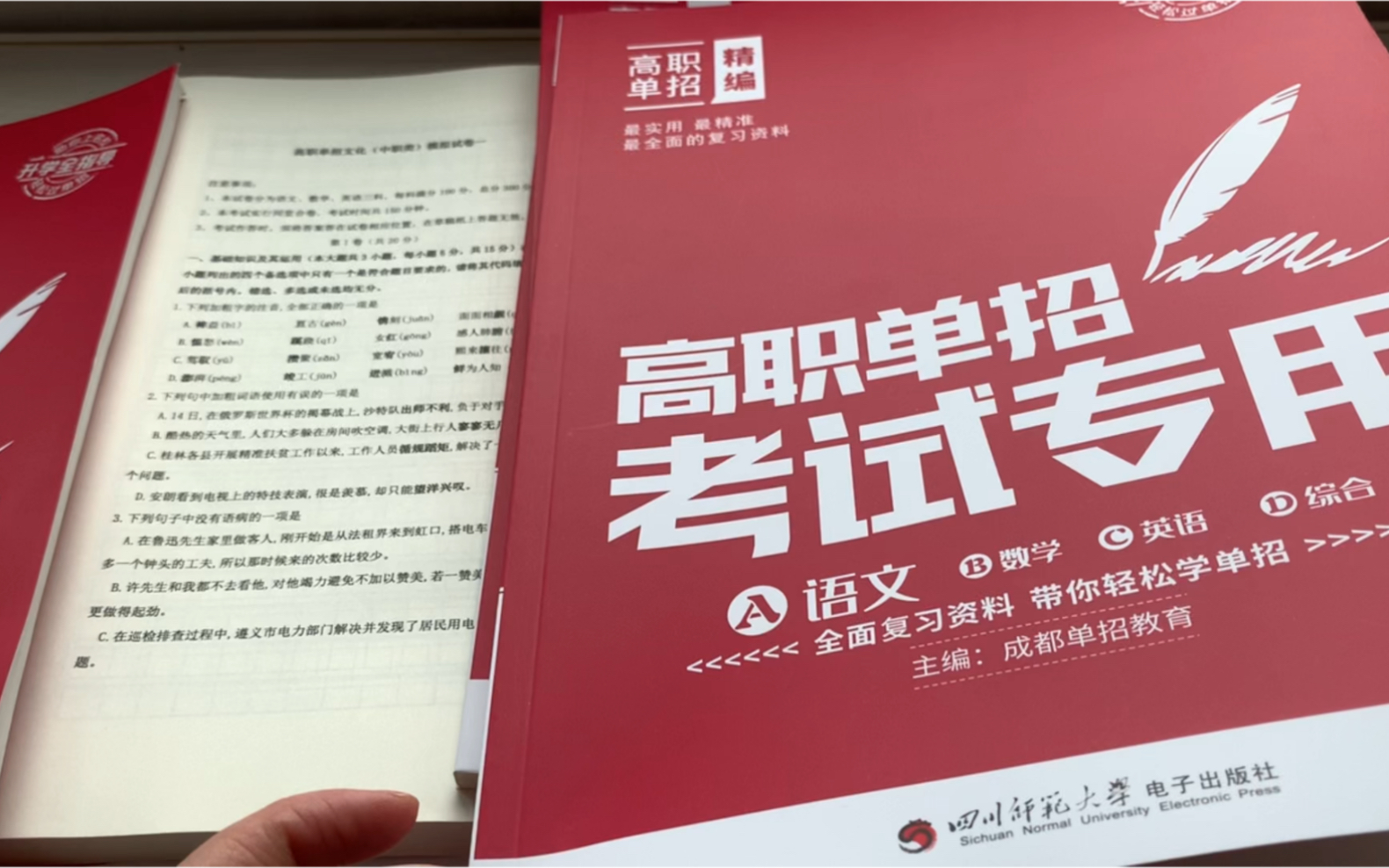 单招冲刺复习资料2来啦~加蒋老师微信15884419390购买哦哔哩哔哩bilibili