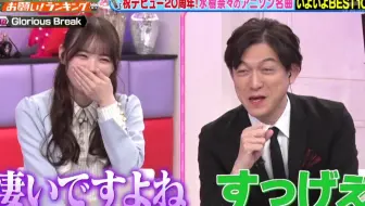 21 01 18 お願い ランキング 乃木坂46 田村真佑 出演 みんなのアニソンbest 水樹奈々のアニソン名曲編 哔哩哔哩 Bilibili 21 01 18 お願い ランキング 乃木坂46 田村真佑 出演 みんなのアニソンbest 水樹奈々のアニソン名曲編 哔哩哔哩 Bilibili