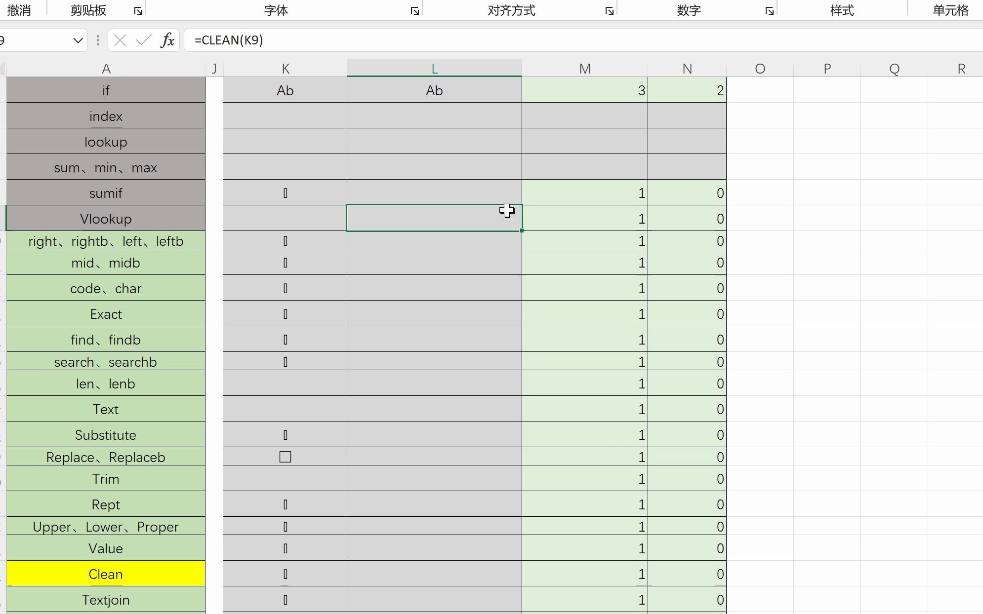 ExcelClean函数简单用法—删除非打印字符(编码131位)哔哩哔哩bilibili