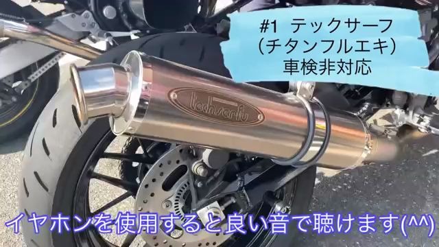 Z900RS 日本改装排气全合集 by しんのすけ哔哩哔哩bilibili