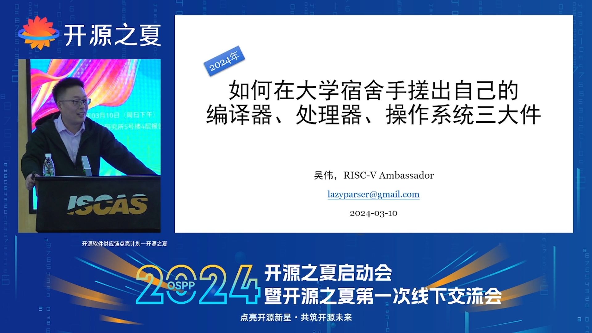 如何在大学宿舍手搓出自己的编译器、处理器,操作系统三大件——吴伟哔哩哔哩bilibili