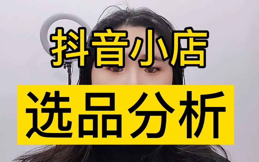 抖音美妆店铺_抖音美妆小店没有资质怎么上传_抖音小店美妆资质