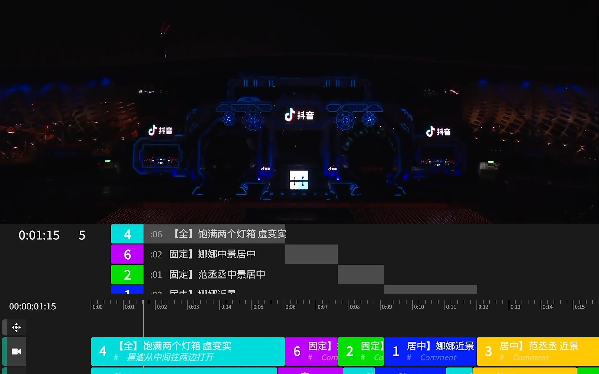 [图]中国浙江卫视2021跨年演唱会自动导播系统