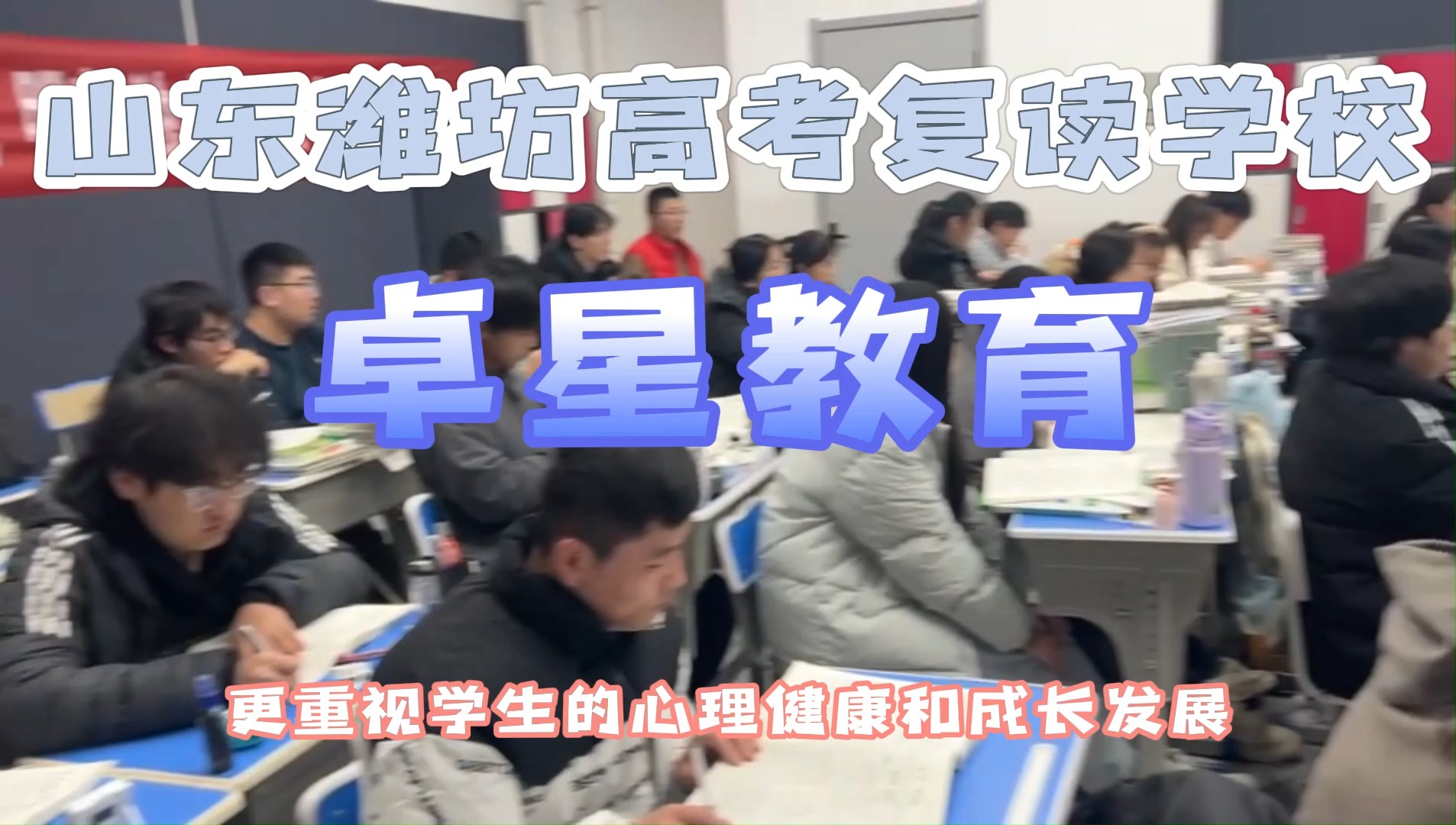 山东潍坊有没有推荐的高考复读学校?哔哩哔哩bilibili