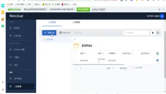 维纶通远程监控设备运行状态，远程控制触摸屏