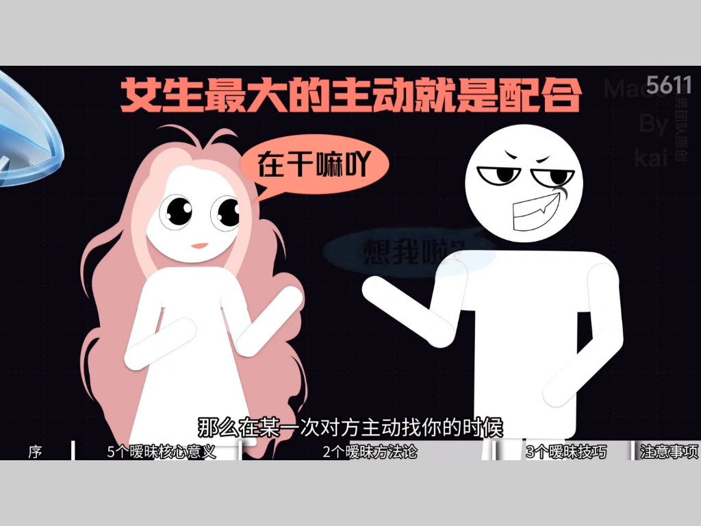 不会搞暧昧的男生啊，那注定只配当女生的备胎 # 干.