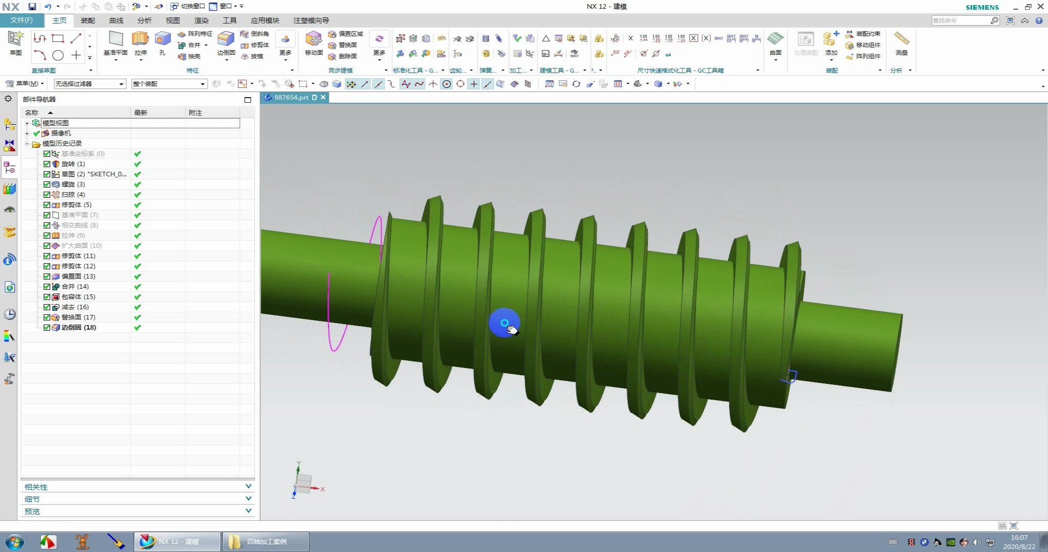 ug螺旋槽造型及编程经验分享