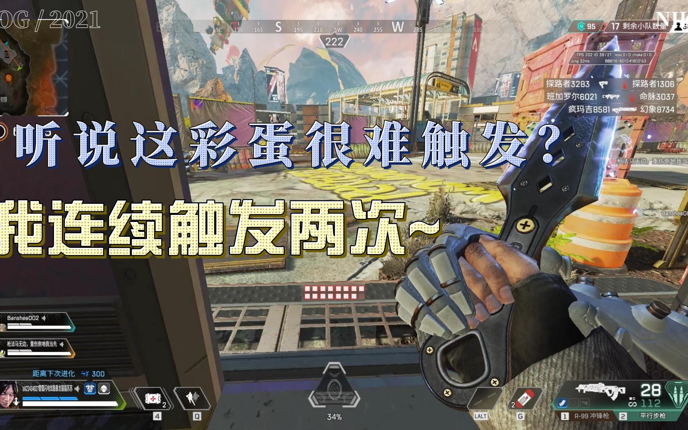 【apex英雄】惡靈切刀彩蛋