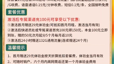 中国广电福兔卡月租19元 首月免月租 通用流量162G首充100元得150元 线上发货,邮寄到家,欢迎办理.哔哩哔哩bilibili