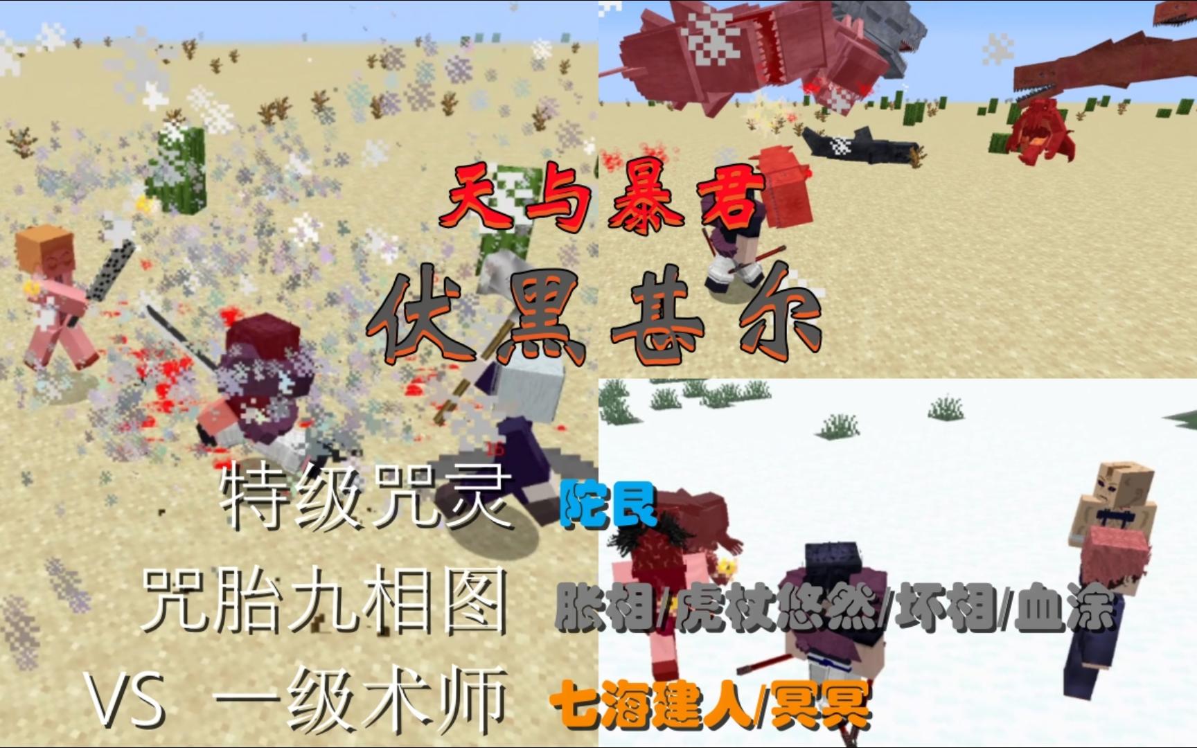 来自天与暴君的压迫感!两分钟暴杀特级咒灵和咒胎九相图和双一级术师