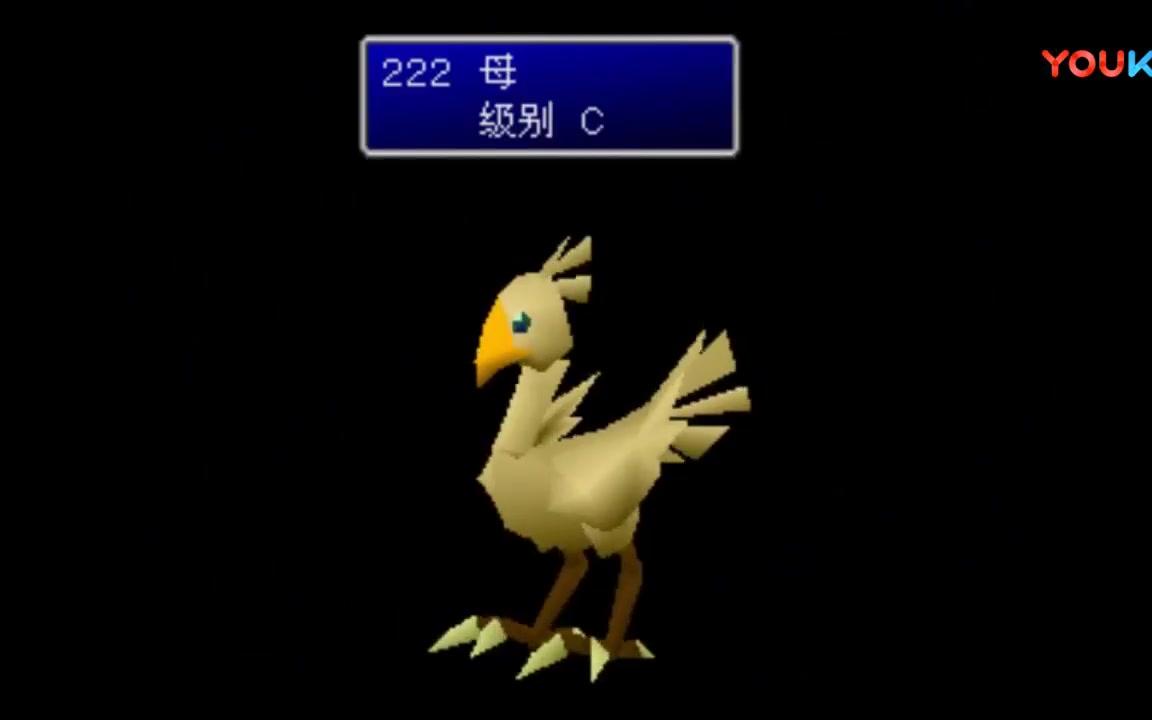 [图]Final Fantasy VII Land bird 太空戰士7 速配黃金路行鳥速