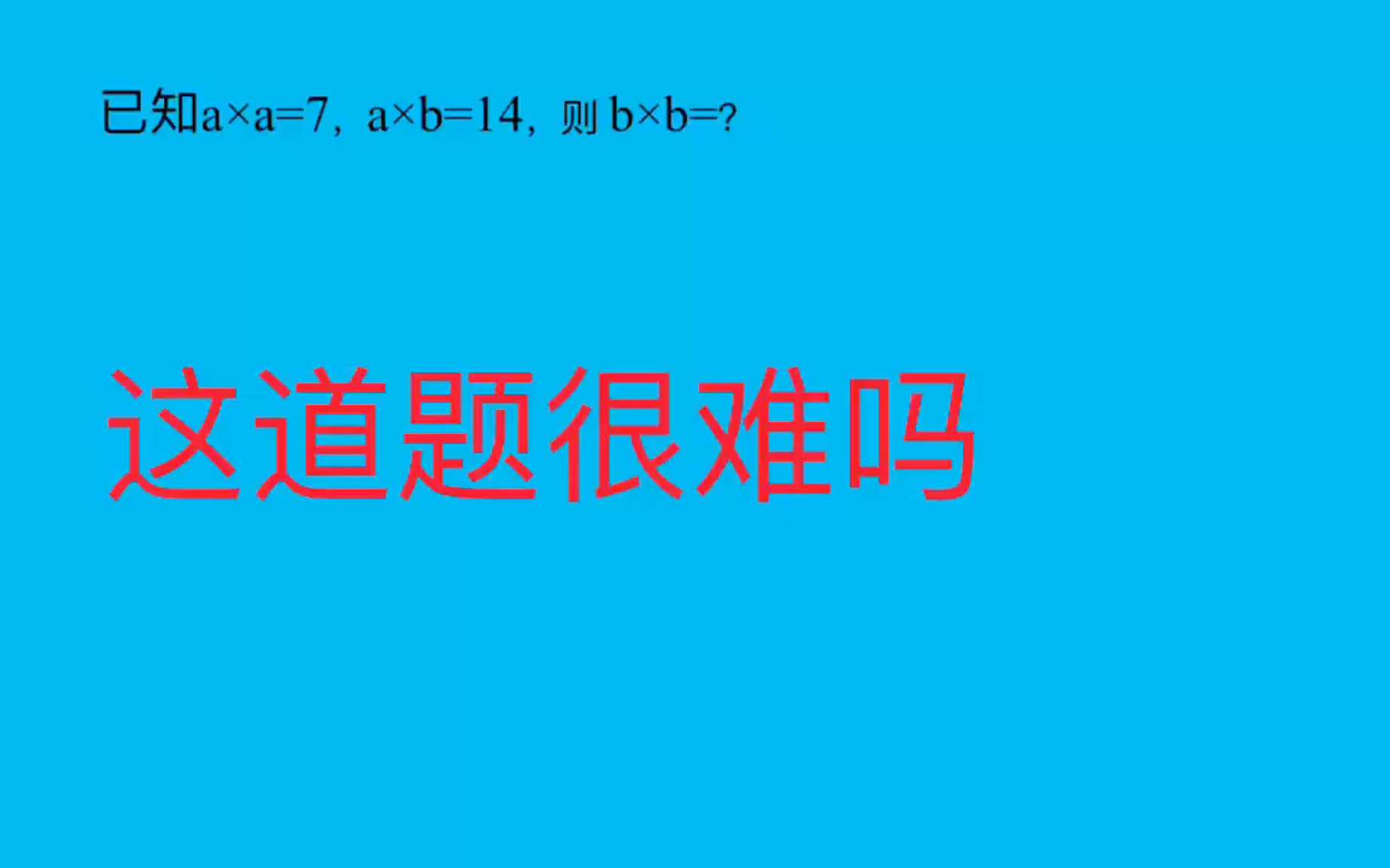 数学思维训练找准方法,轻松解答哔哩哔哩bilibili