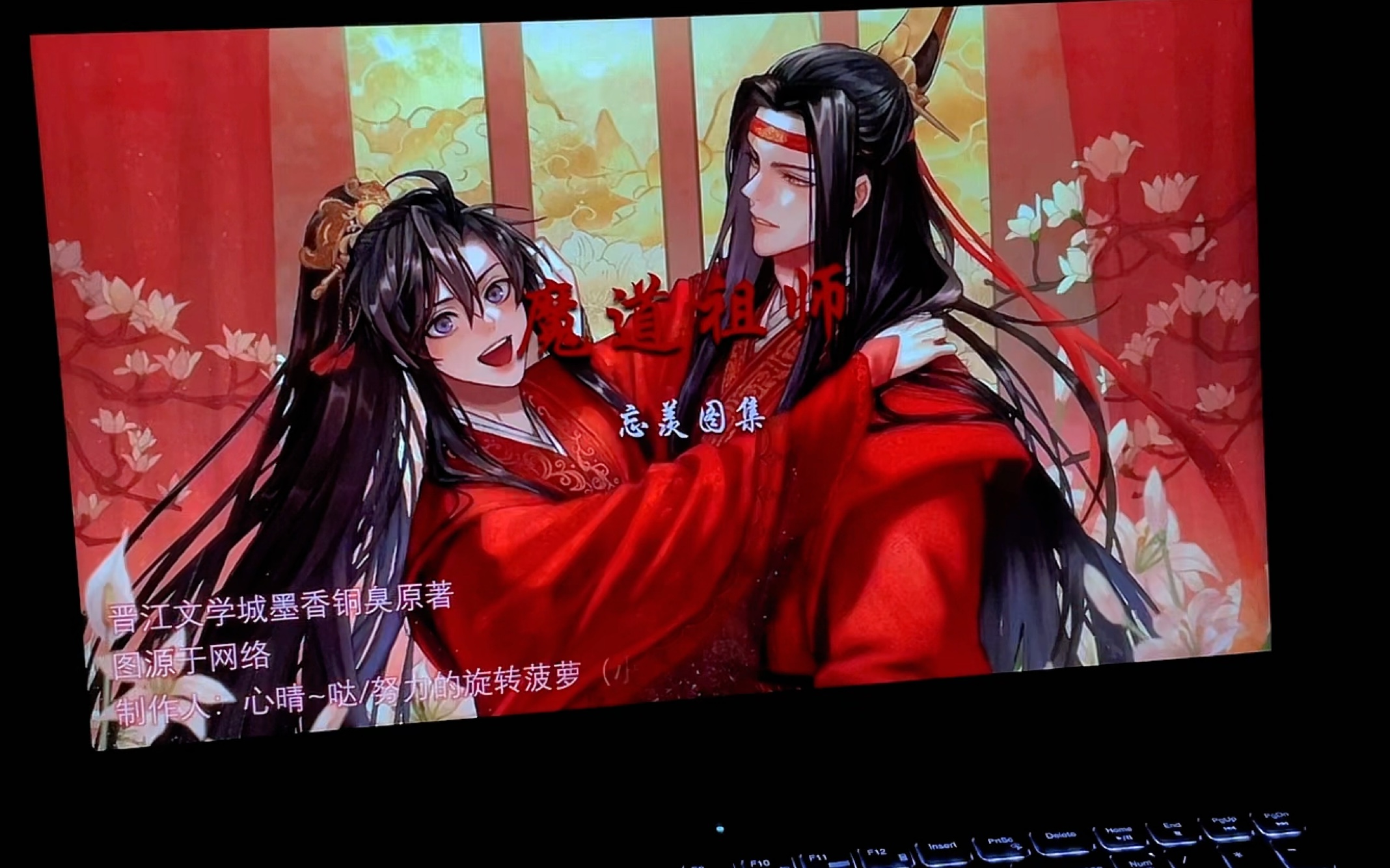 【魔道祖师】ppt图集 最喜欢忘羡第一张图了