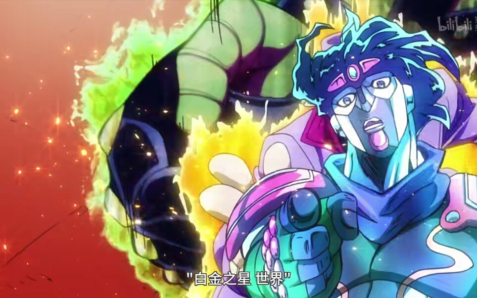 盘点jojo里jo太郎时停