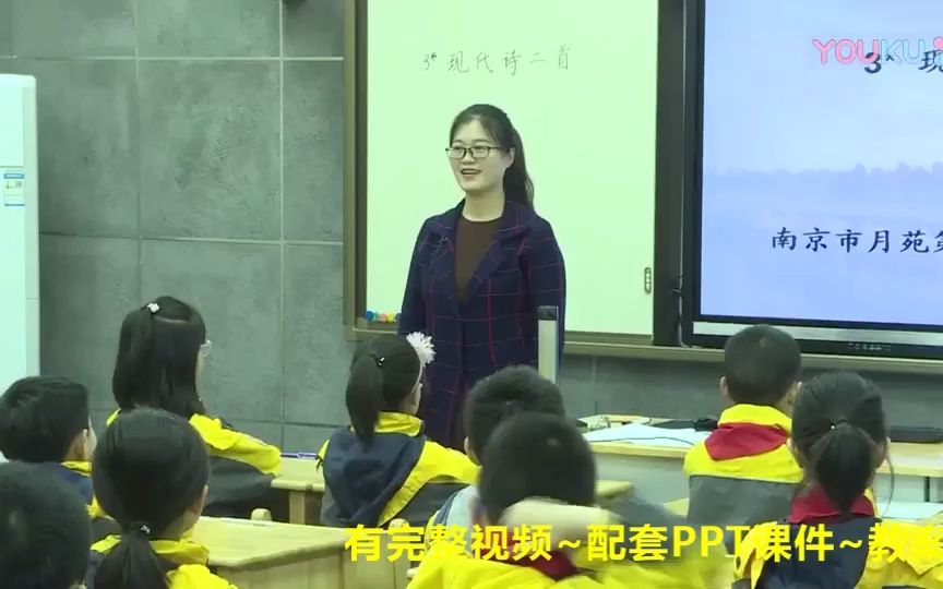 [图]小学语文四年级上册《 现代诗二首》优质公开课 （含课件教案） 小学语文公开课