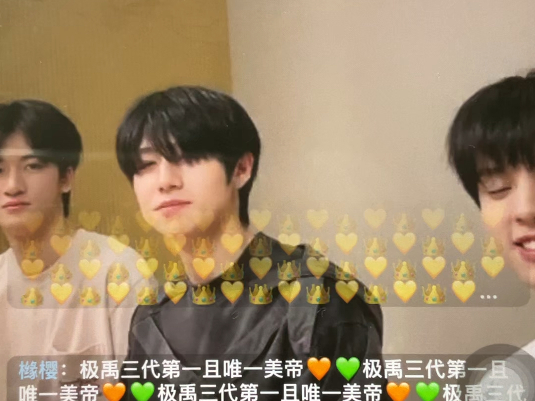 三代高会直播余宇涵张峻豪小穆加朱志鑫左航邓佳鑫