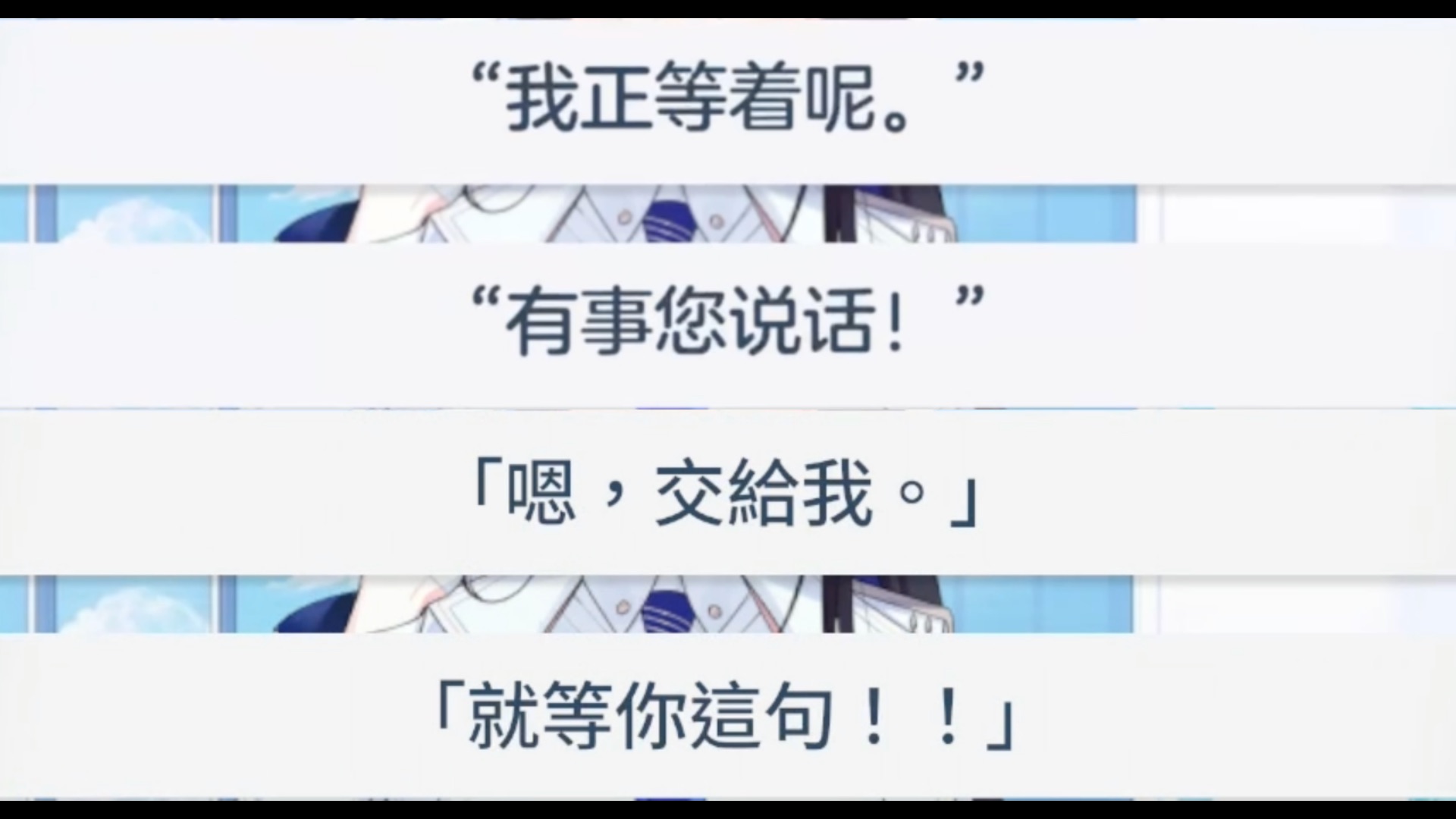 比较第四章国服和国际服的文本(含国配语音)(不定期更新)