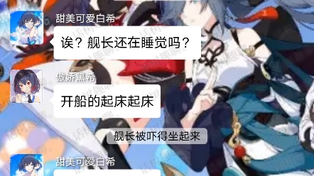 [图]魅魔舰长但是希儿变成了奶油泡芙