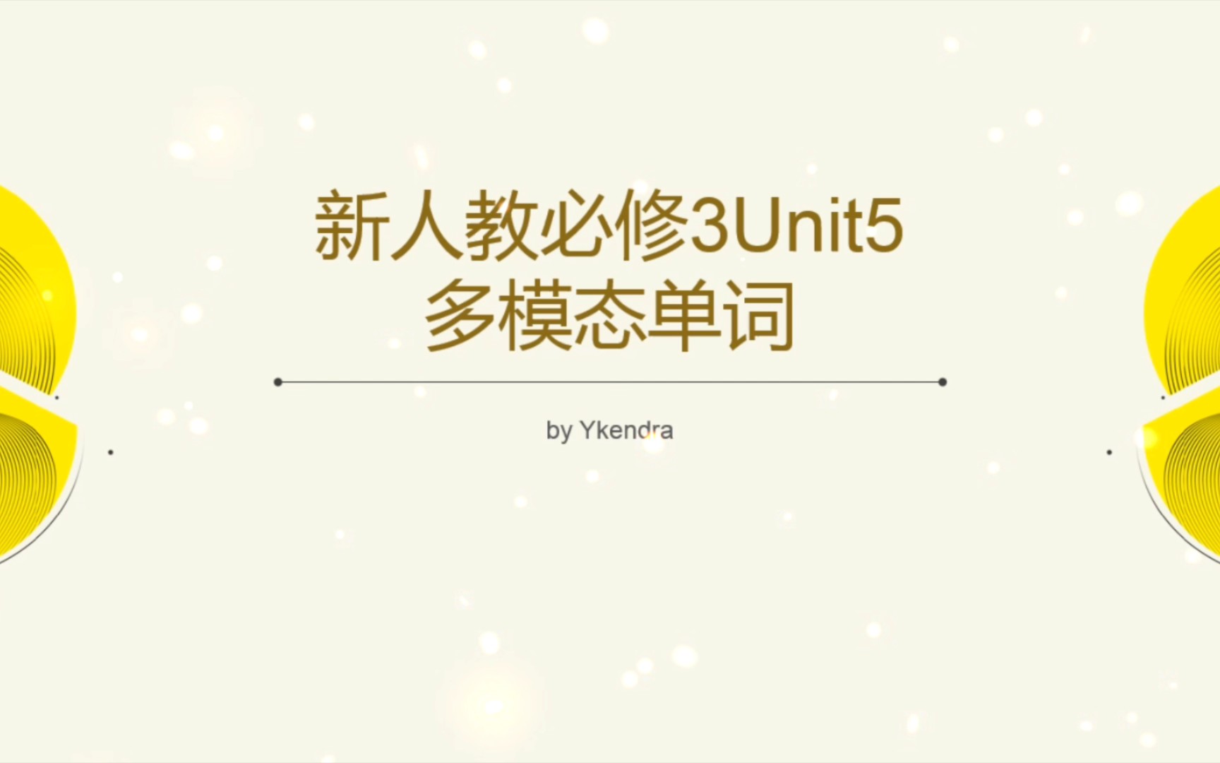 [图]新人教必修3Unit 5多模态单词