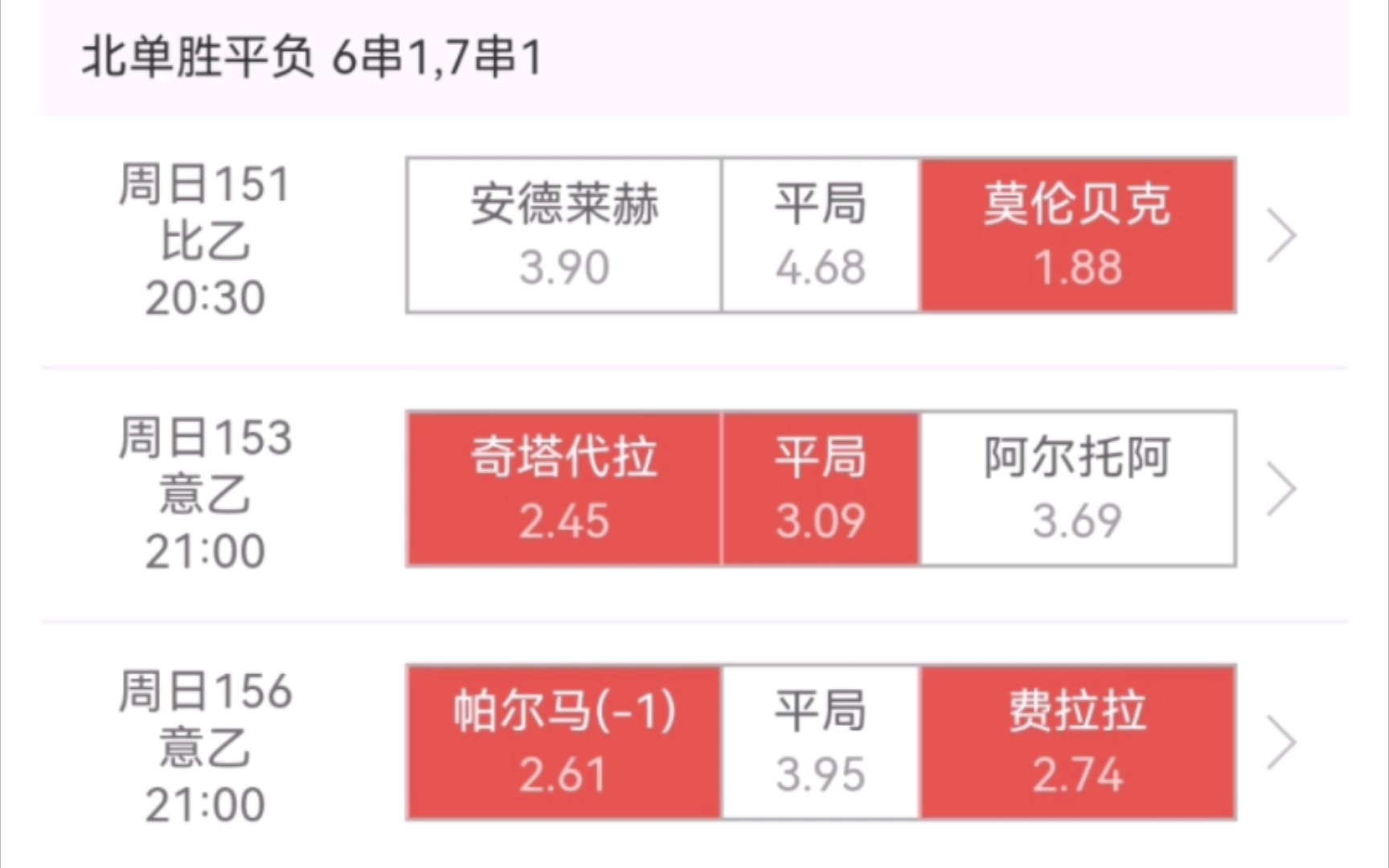 周日北京单场七场比赛预测哔哩哔哩bilibili