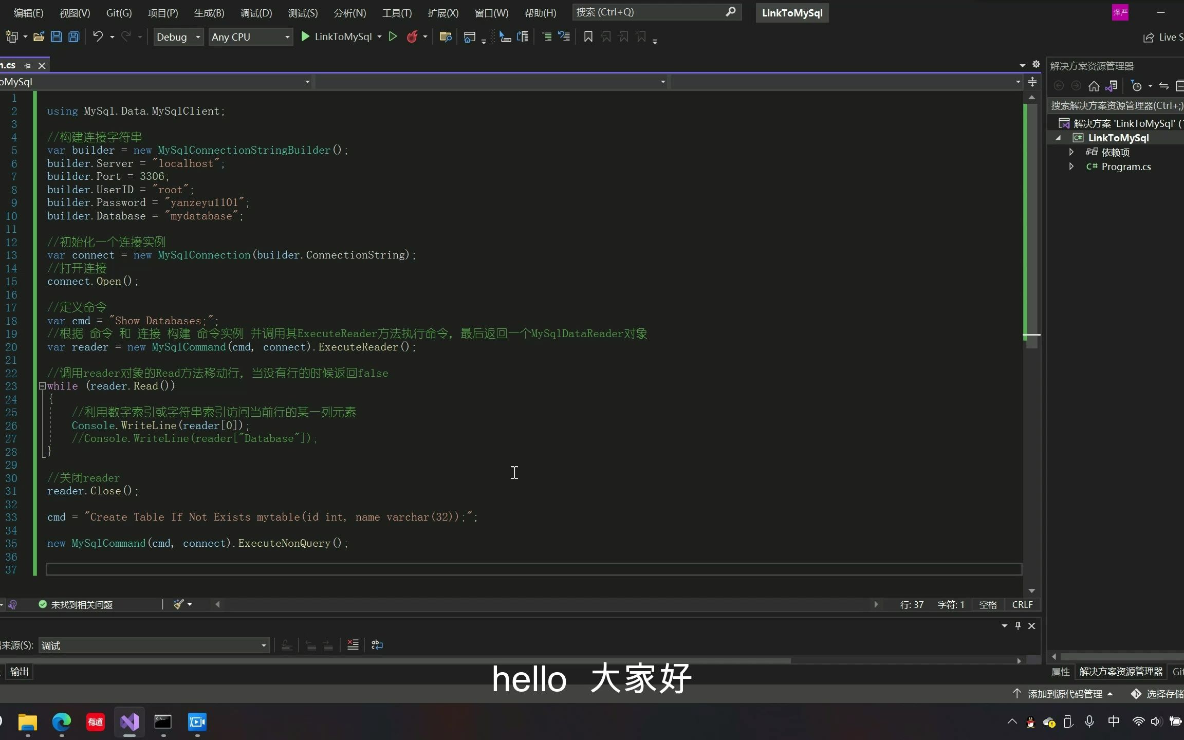 C#连接MySQL数据库(.NET 6.0)哔哩哔哩bilibili